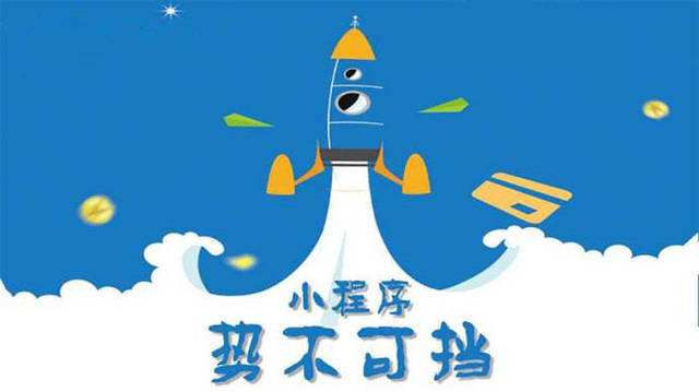 东山微信小程序开发如何助力传统零售商突破经营难题