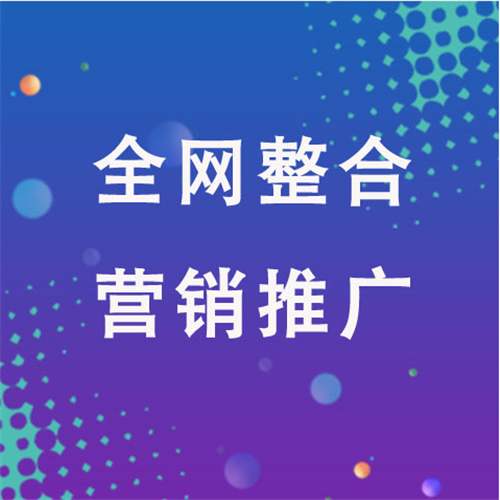 东山企业网络推广老是没有客户的原因是什么呢